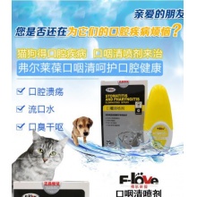口咽清喷剂